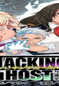 Hacking〜Ghost〜カラダにしか価値のない学園〜 (Raw – Free)