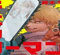 チェンソーマン (Raw – Free)