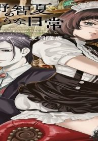 近野智夏の腐じょうな日常 (Raw – Free)