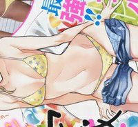 やんちゃギャルの安城さん (Raw – Free)