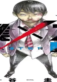 僕×スター (Raw – Free)