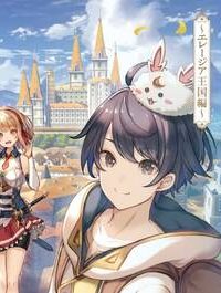 異世界ウォーキング (Raw – Free)