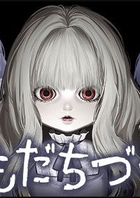 ともだちづくり (Raw – Free)