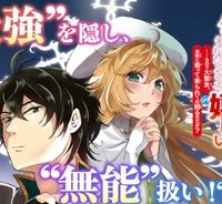 勇者パーティーを追放された俺だが、俺から巣立ってくれたようで嬉しい。……なので大聖女、お前に追って来られては困るのだが? (Raw – Free)