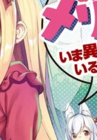 あたしメリーさん。いま異世界にいるの……。 (Raw – Free)