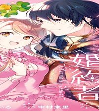 魔法使いの婚約者 ～Eternally Yours～ (Raw – Free)