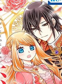 帝国の恋嫁 (Raw – Free)