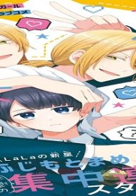 双子のおまもり (Raw – Free)